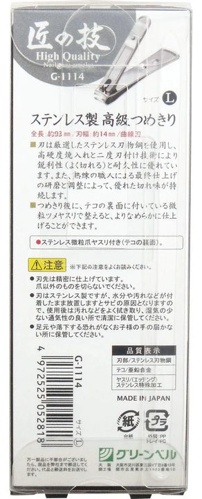 Takuminowaza Cortaunas De Acero Inoxidable De Clase Alta De