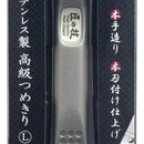 Takuminowaza Cortaunas De Acero Inoxidable De Clase Alta De